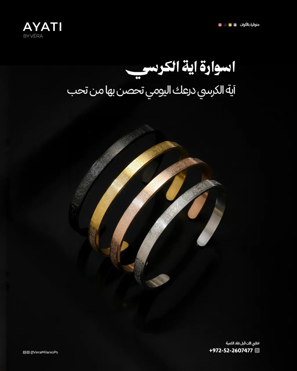 اسوارة اية الكرسي